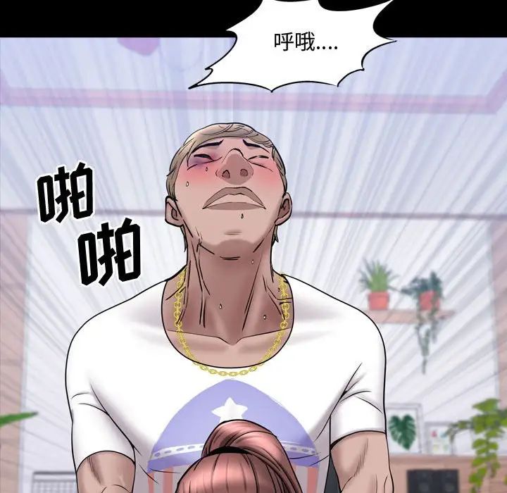 《一次成瘾》漫画 第40話