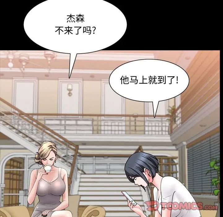 《一次成瘾》漫画 第40話
