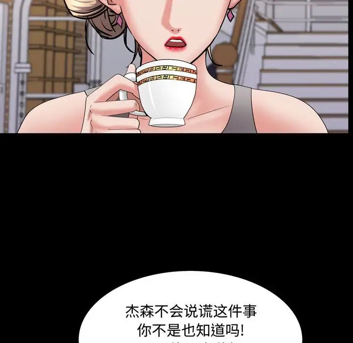 《一次成瘾》漫画 第40話