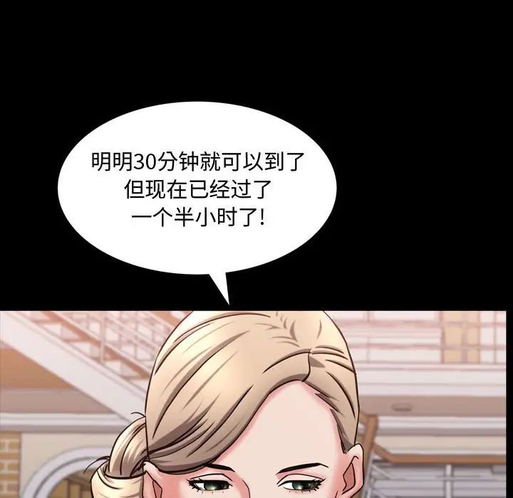 《一次成瘾》漫画 第40話