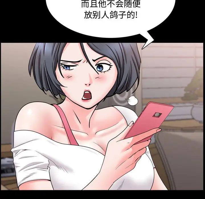 《一次成瘾》漫画 第40話