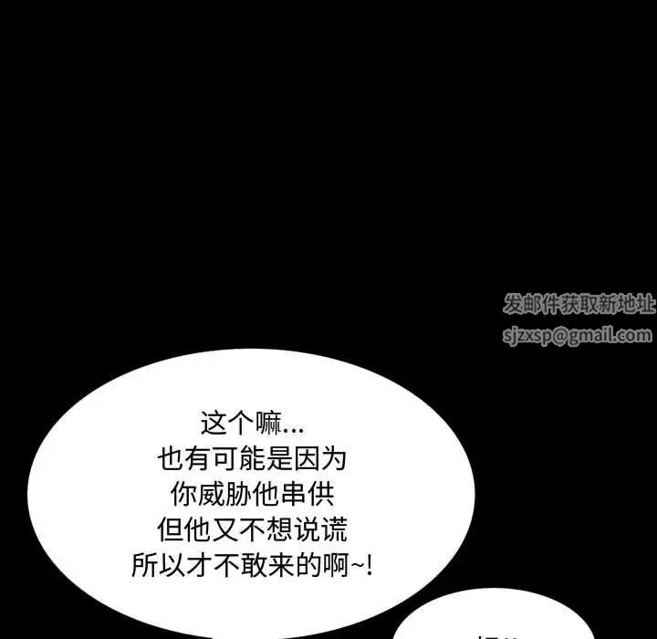 《一次成瘾》漫画 第40話