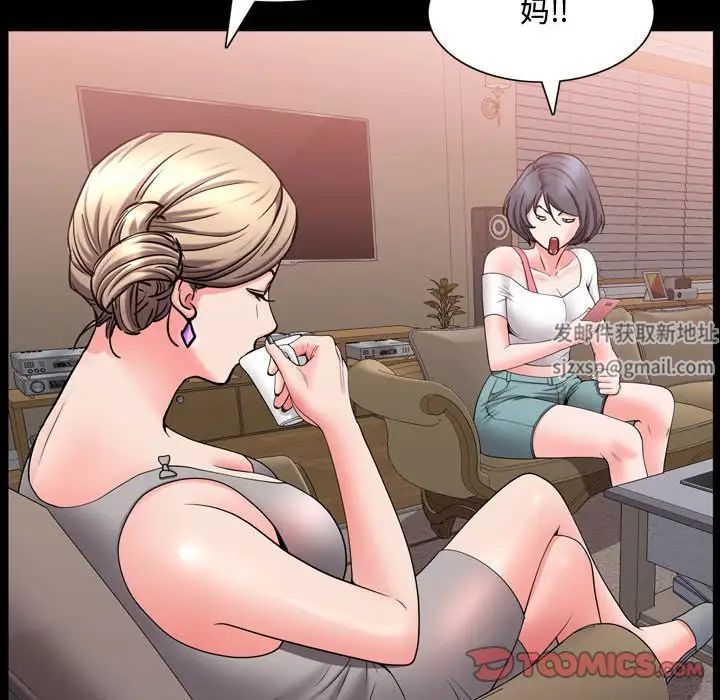 《一次成瘾》漫画 第40話
