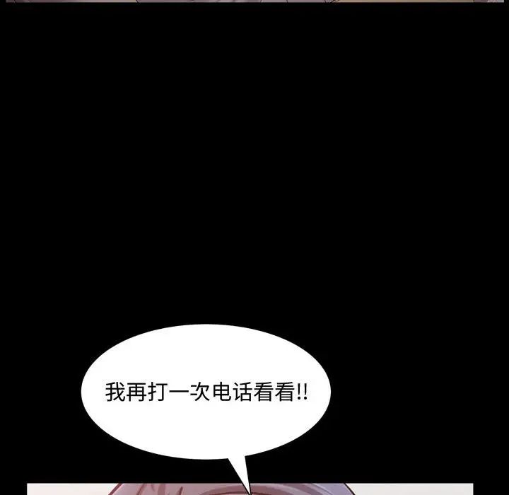 《一次成瘾》漫画 第40話