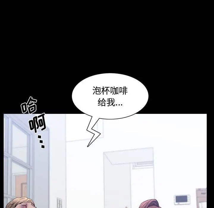 《一次成瘾》漫画 第40話
