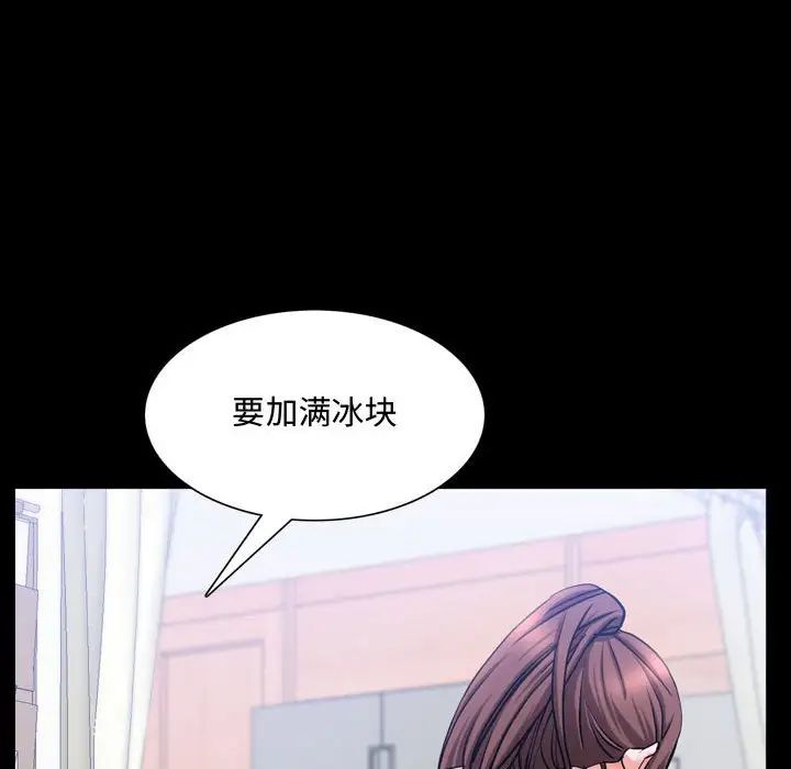 《一次成瘾》漫画 第40話