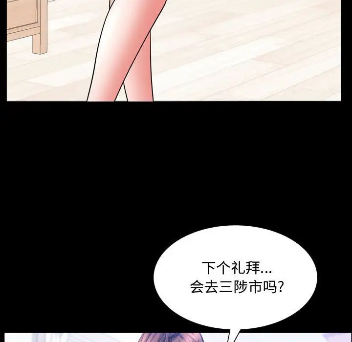 《一次成瘾》漫画 第40話