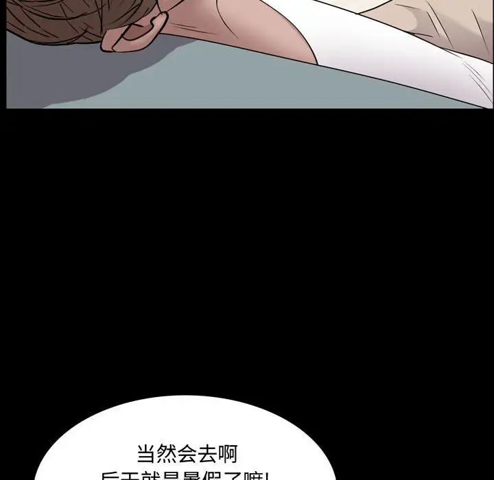 《一次成瘾》漫画 第40話