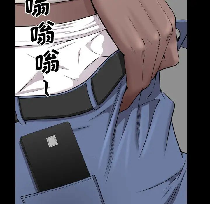 《一次成瘾》漫画 第40話