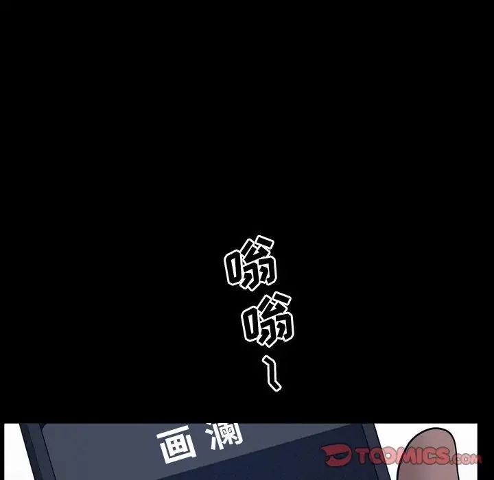 《一次成瘾》漫画 第40話