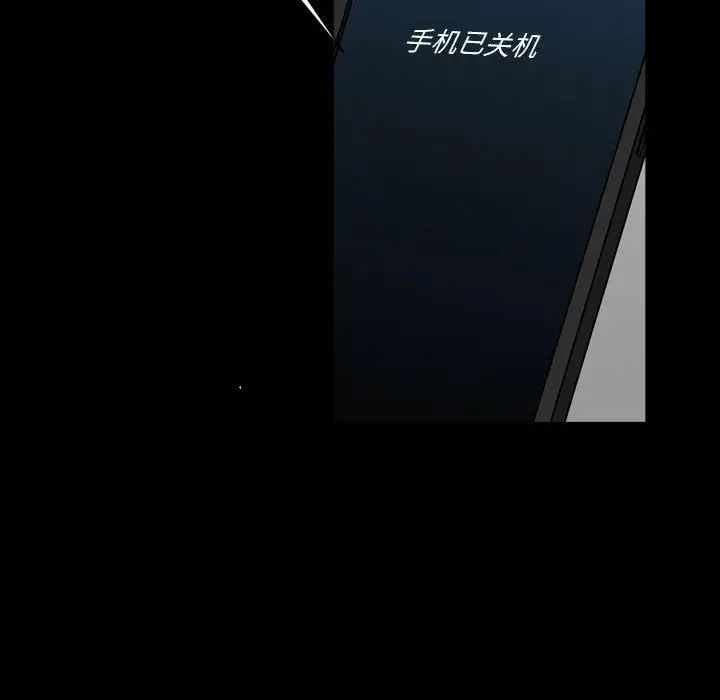 《一次成瘾》漫画 第40話