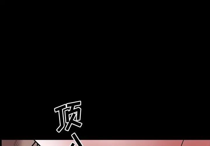 《一次成瘾》漫画 第41話