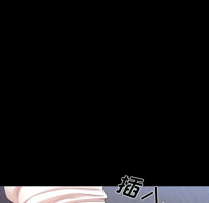 《一次成瘾》漫画 第41話