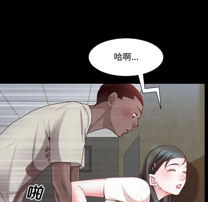 《一次成瘾》漫画 第41話