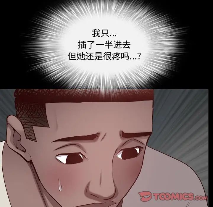 《一次成瘾》漫画 第41話