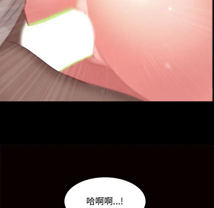 《一次成瘾》漫画 第41話