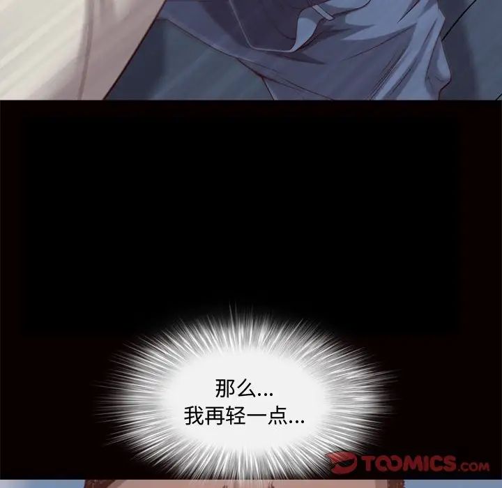 《一次成瘾》漫画 第41話