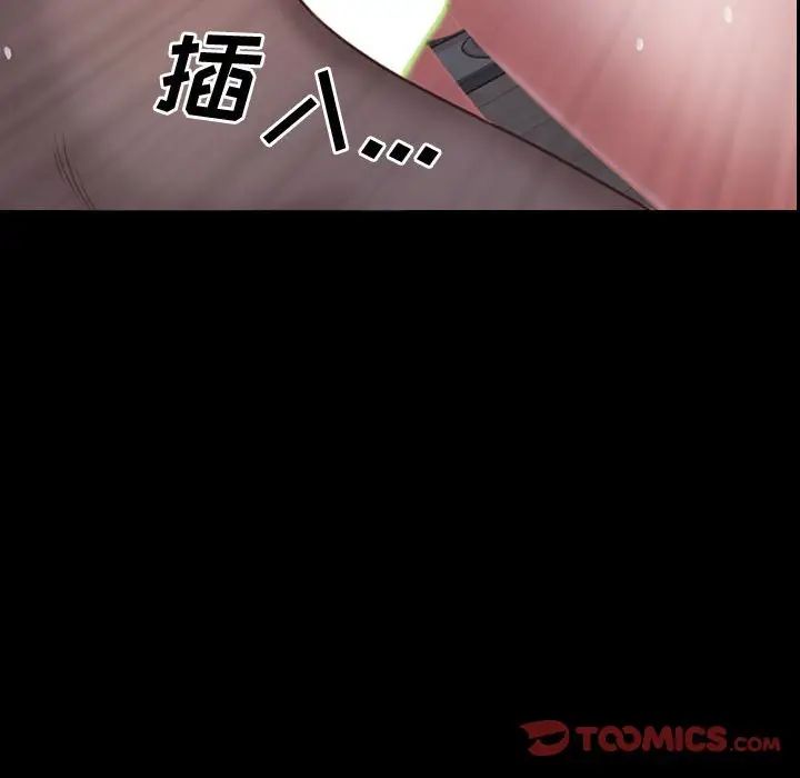 《一次成瘾》漫画 第41話