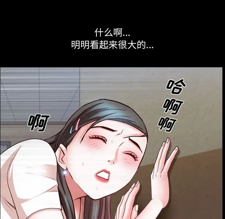 《一次成瘾》漫画 第41話