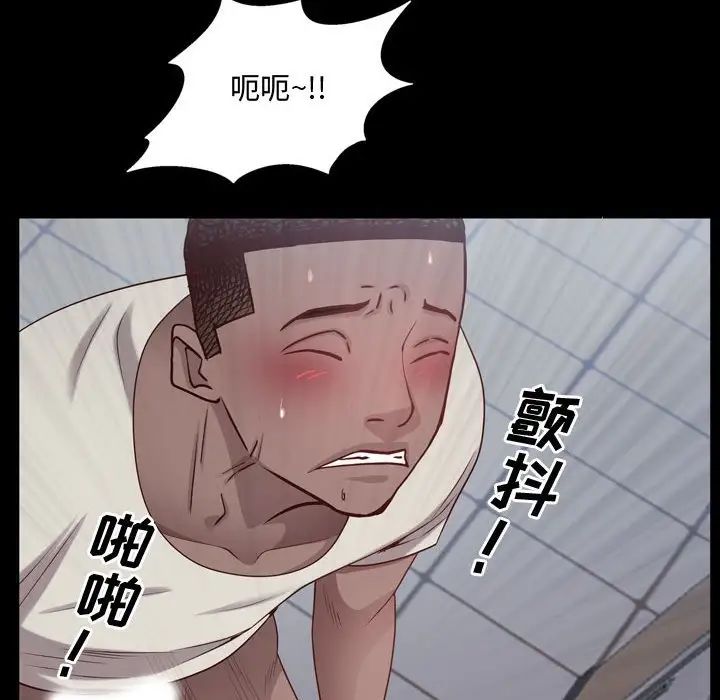 《一次成瘾》漫画 第41話