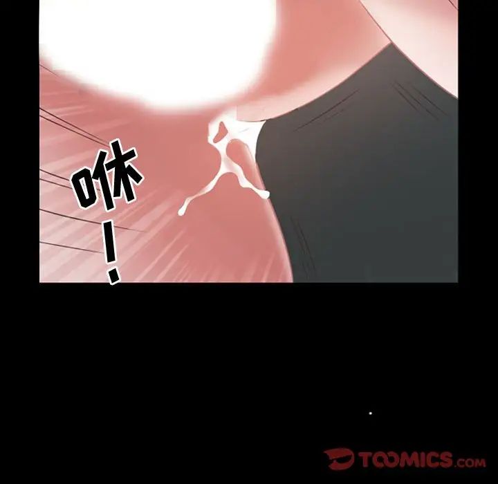 《一次成瘾》漫画 第41話