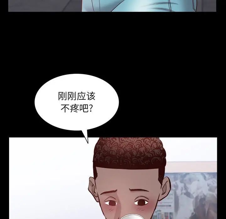 《一次成瘾》漫画 第41話