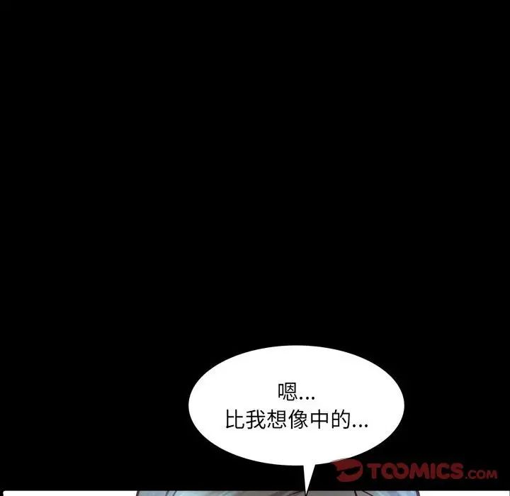 《一次成瘾》漫画 第41話
