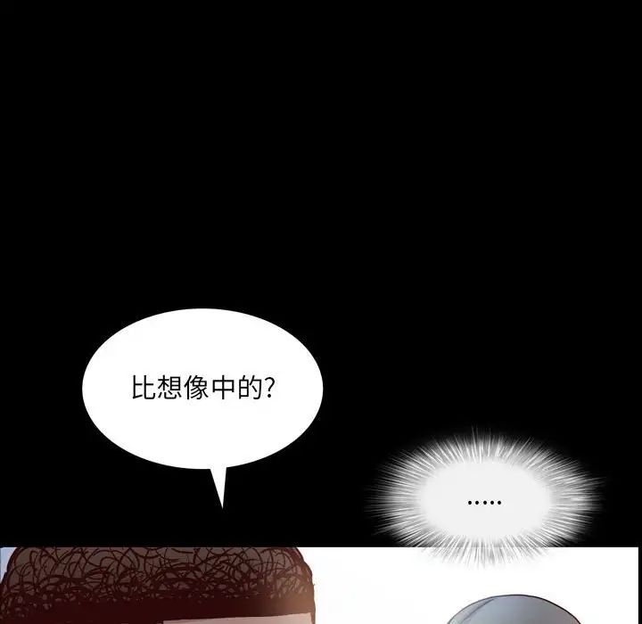 《一次成瘾》漫画 第41話