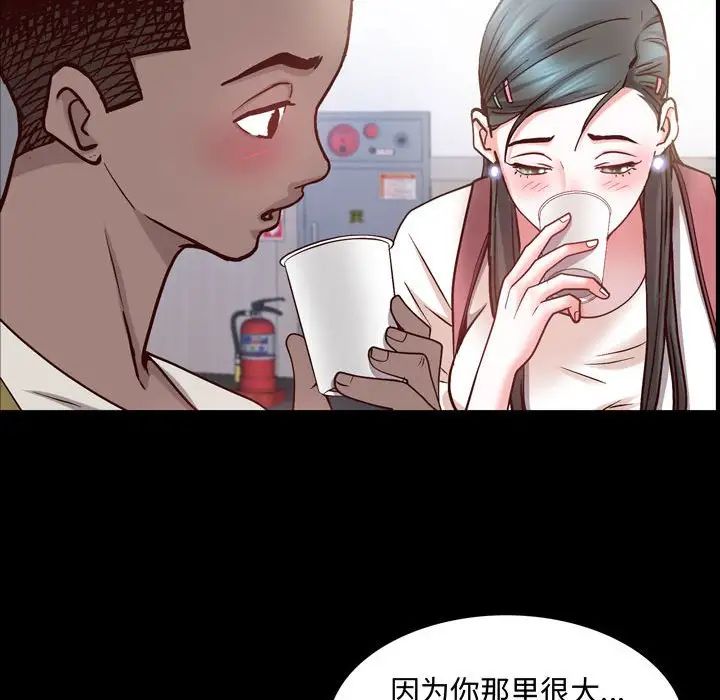 《一次成瘾》漫画 第41話