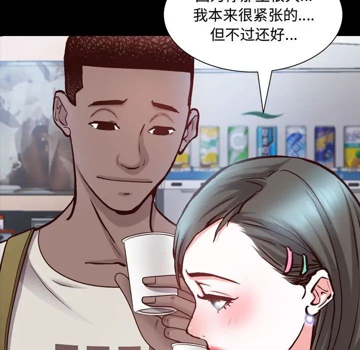 《一次成瘾》漫画 第41話