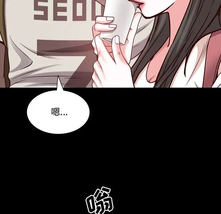 《一次成瘾》漫画 第41話