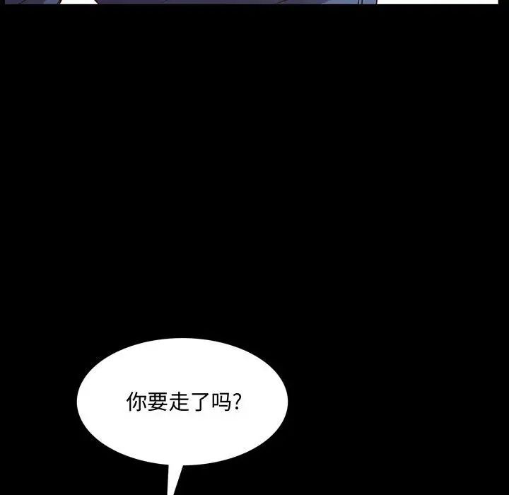 《一次成瘾》漫画 第41話