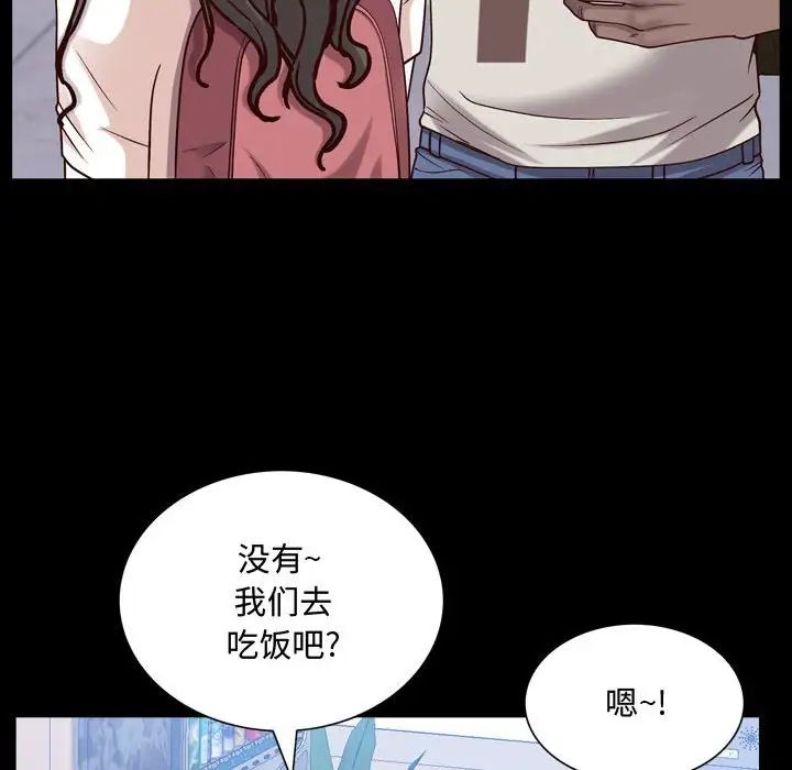 《一次成瘾》漫画 第41話