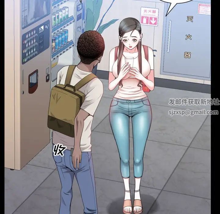 《一次成瘾》漫画 第41話