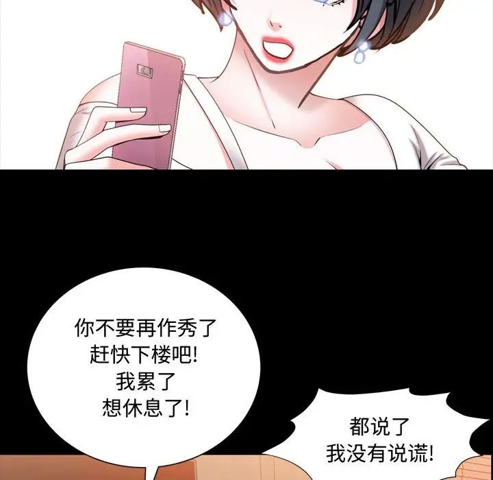 《一次成瘾》漫画 第41話