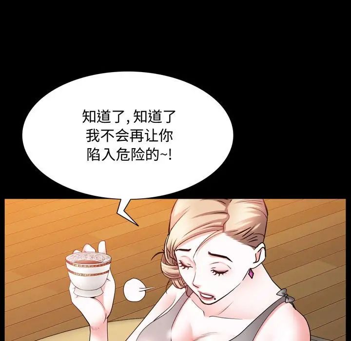 《一次成瘾》漫画 第41話