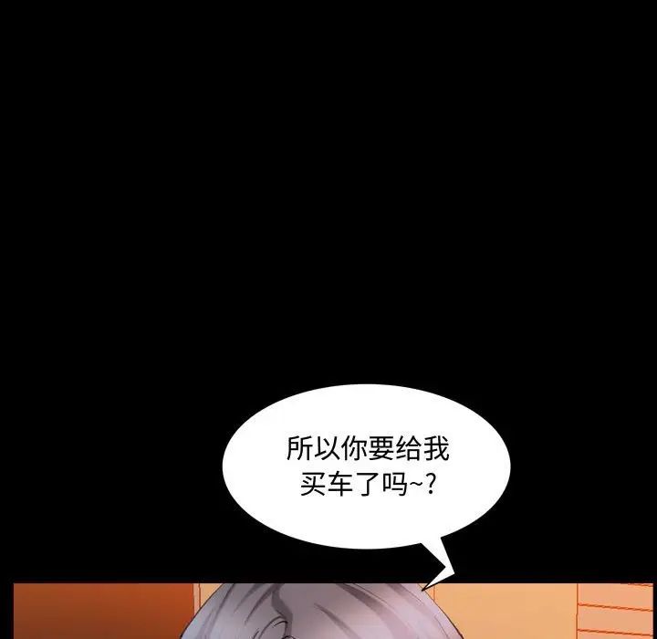 《一次成瘾》漫画 第41話