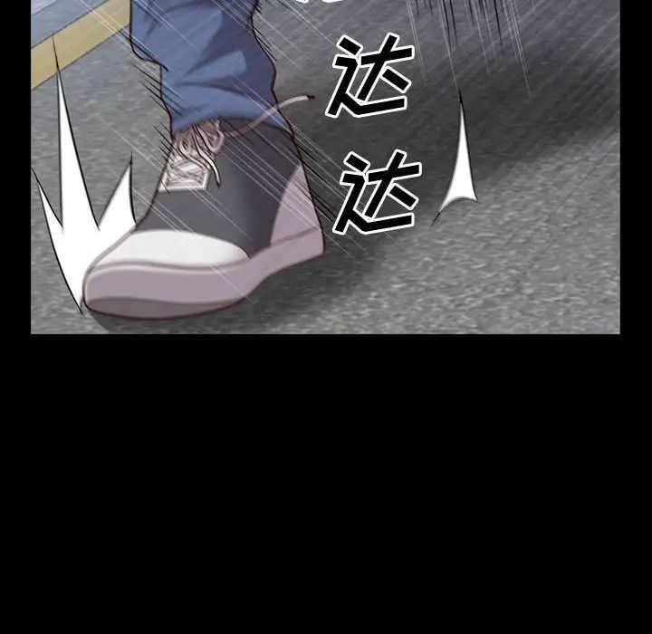 《一次成瘾》漫画 第41話