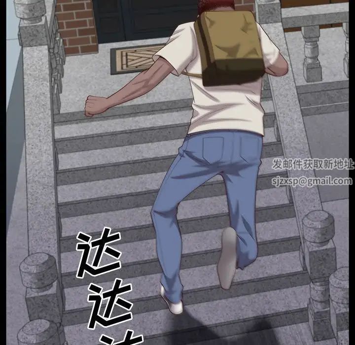 《一次成瘾》漫画 第41話