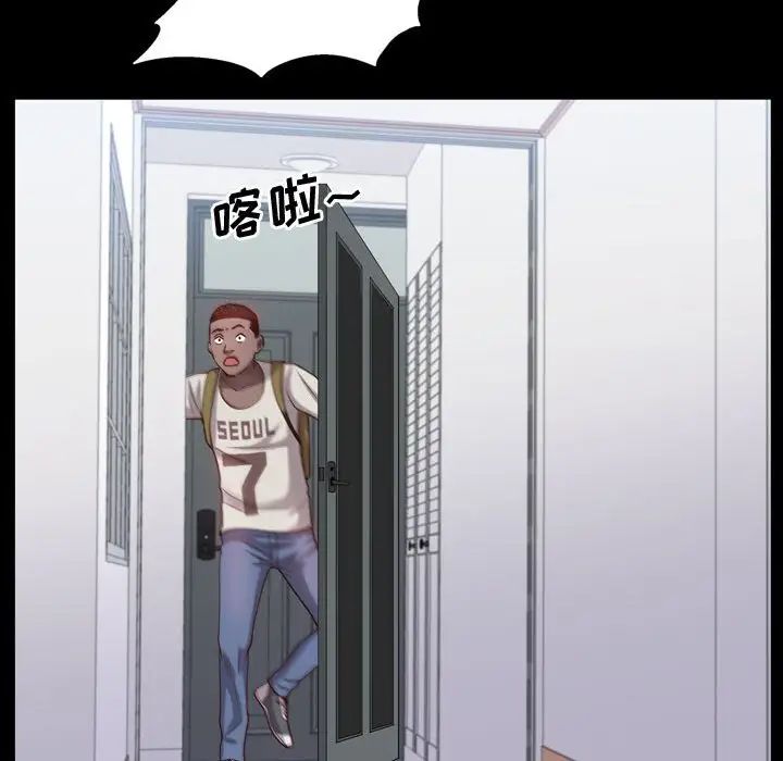 《一次成瘾》漫画 第41話