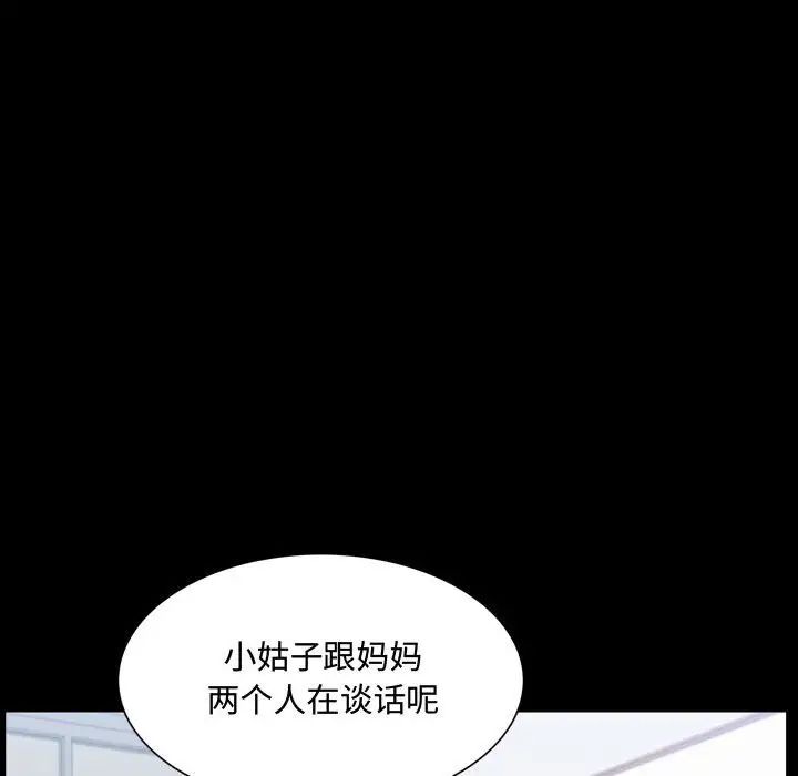 《一次成瘾》漫画 第41話