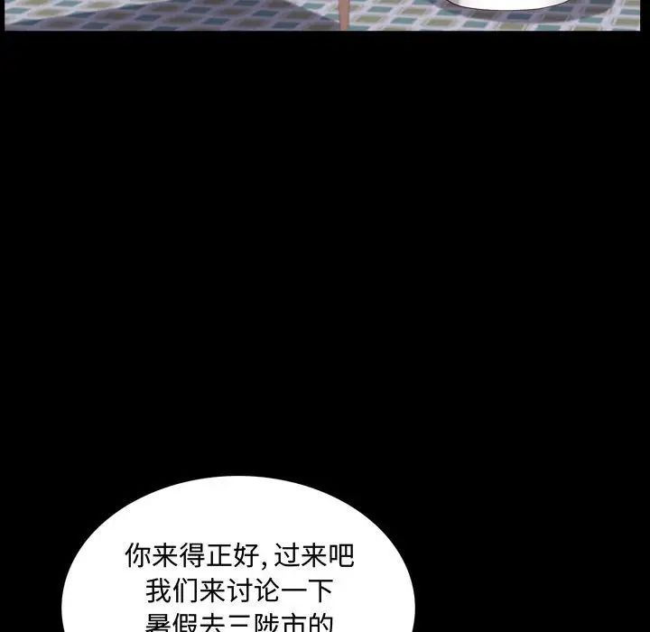 《一次成瘾》漫画 第41話