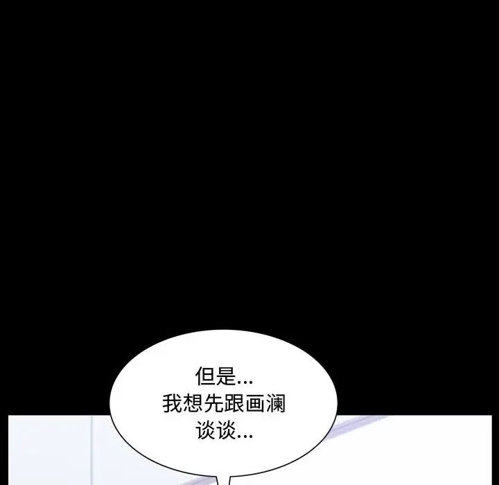 《一次成瘾》漫画 第41話