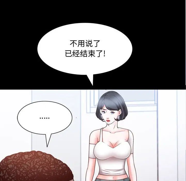 《一次成瘾》漫画 第41話
