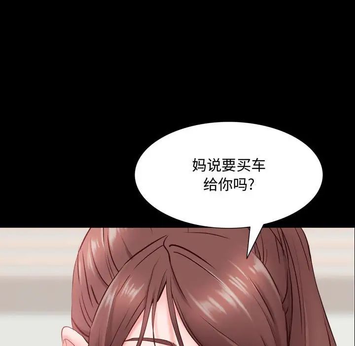 《一次成瘾》漫画 第41話