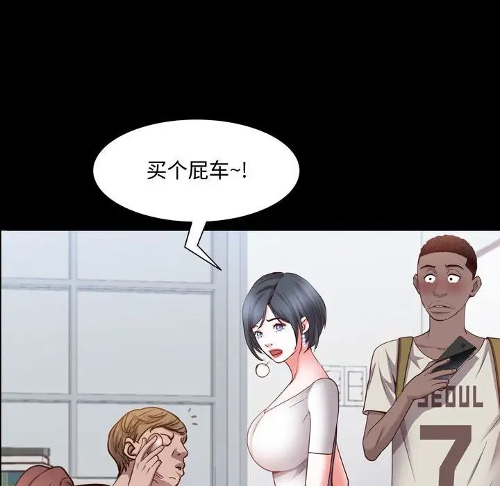 《一次成瘾》漫画 第41話