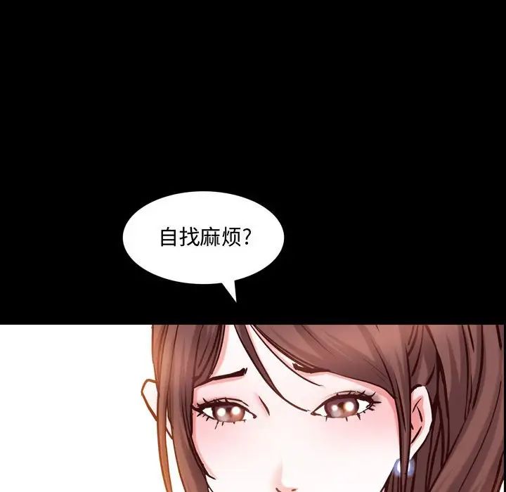 《一次成瘾》漫画 第41話