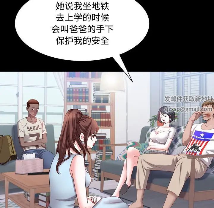 《一次成瘾》漫画 第41話