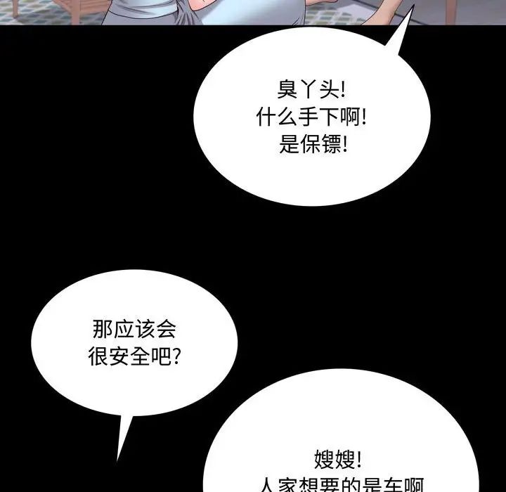 《一次成瘾》漫画 第41話
