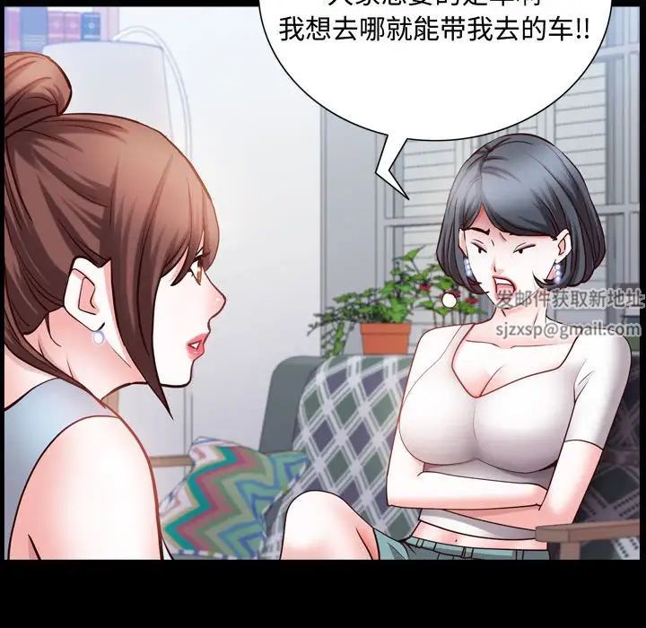 《一次成瘾》漫画 第41話